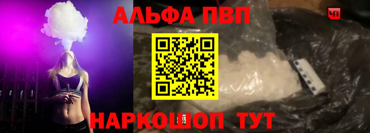 A PVP СК  Вход с VPN  A PVP  Alpha PVP Crystall  Артём 