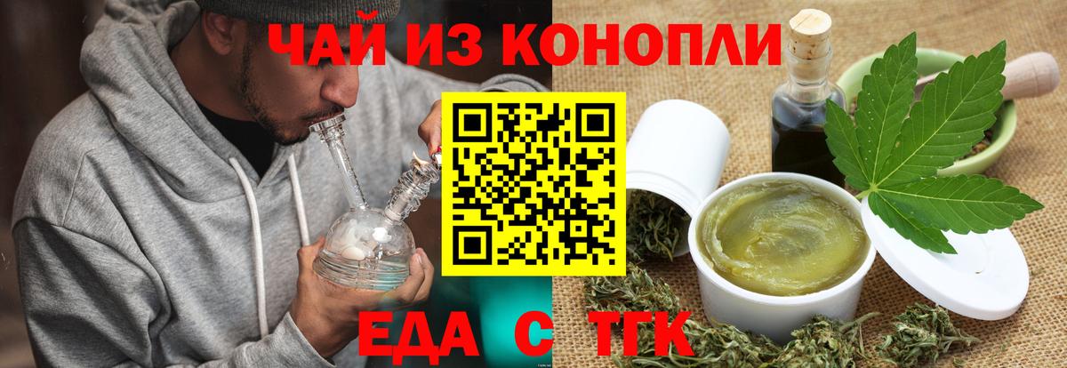 Артём  Печенье с ТГК марихуана  Вход с VPN 
