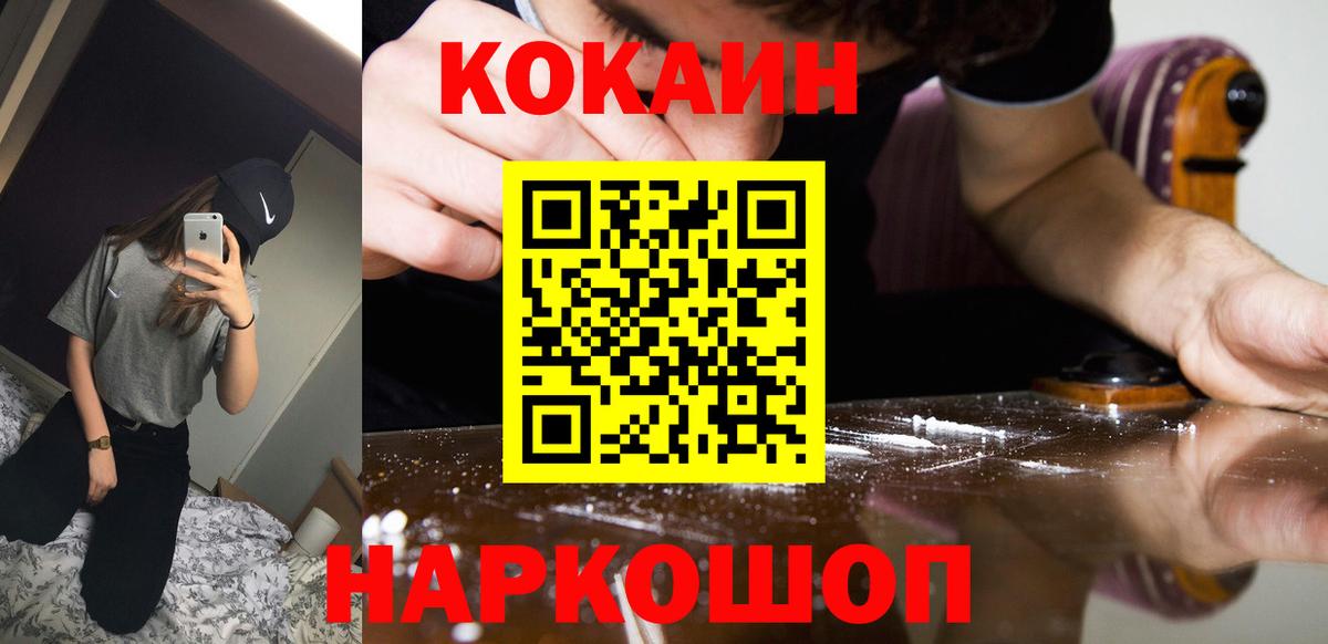 Cocaine Эквадор  Cocaine 99%  Вход с VPN  Артём 