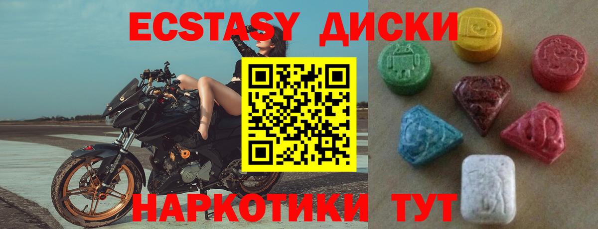 Артём  ЭКСТАЗИ ешки  ЭКСТАЗИ XTC  ЭКСТАЗИ  Вход с VPN 