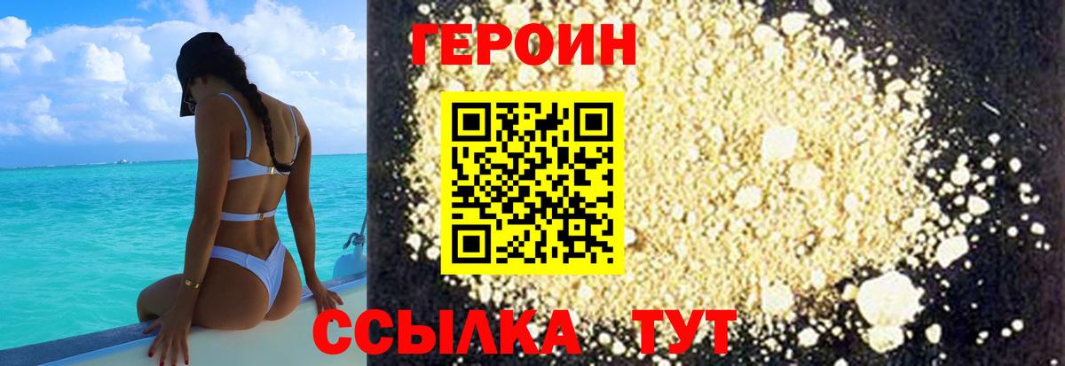 Героин герыч Артём