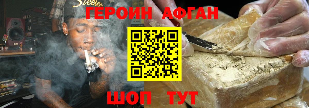 Артём  ГЕРОИН  Вход с VPN  ГЕРОИН герыч 