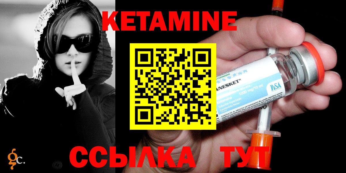 Кетамин VHQ  hydra ссылки  Артём  Вход с VPN  КЕТАМИН VHQ 