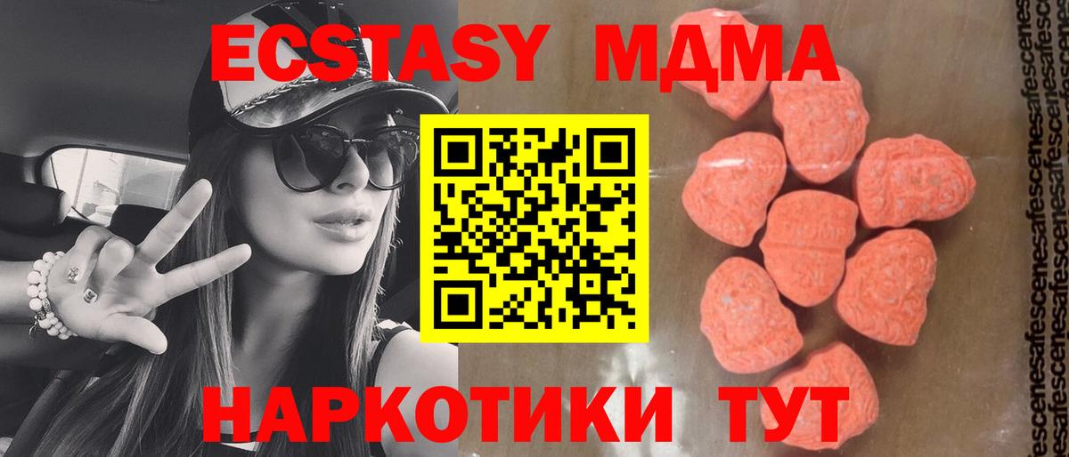 MDMA VHQ  МДМА  Артём  МДМА crystal  Вход с VPN 