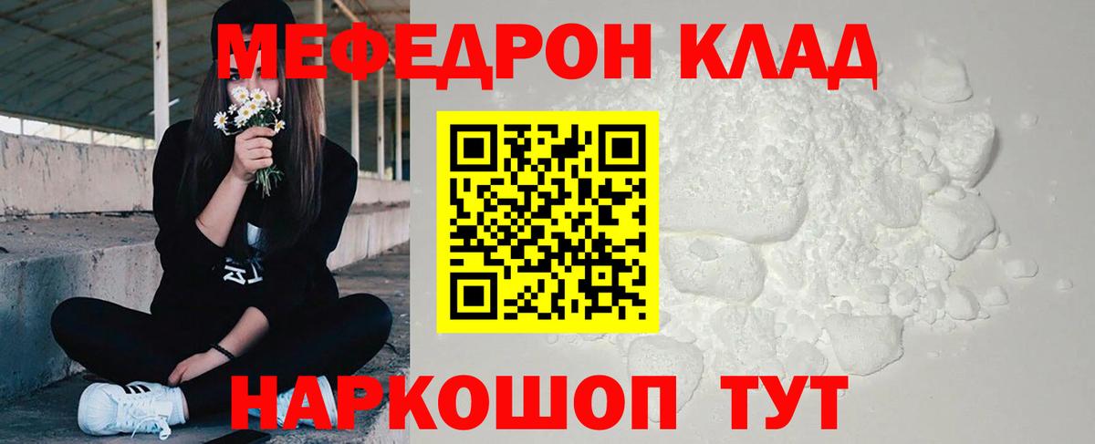 Меф кристаллы Артём