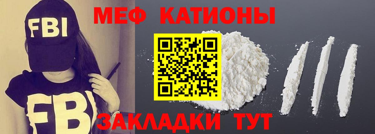 Мефедрон  МЕФ мука  МЯУ-МЯУ  Вход с VPN  Меф мяу мяу  Артём 