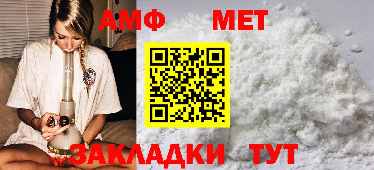 Метамфетамин винт Артём